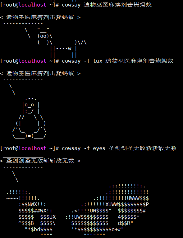 cowsay.png